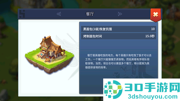 王国传承手游