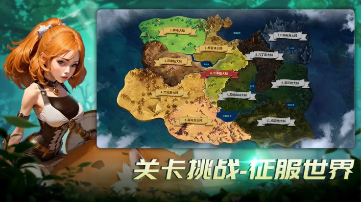 王国传承手游