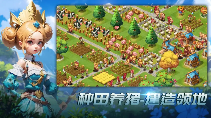 王国传承手游