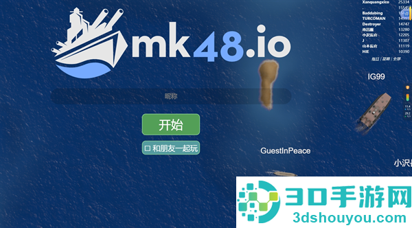 Mk48.io游戏