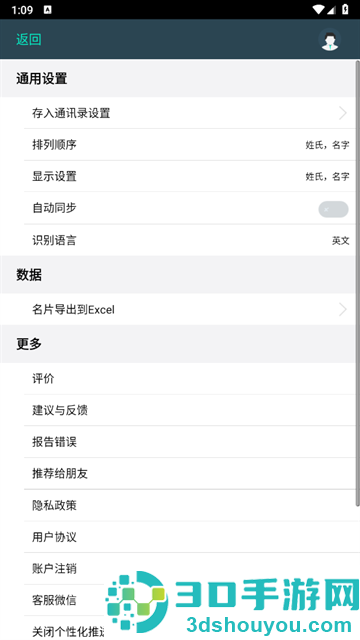 名片扫描王官方版