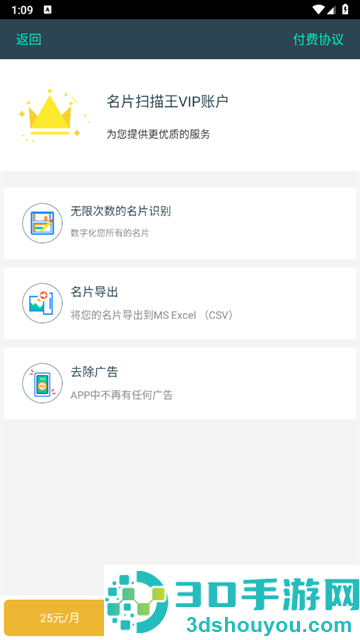 名片扫描王官方版