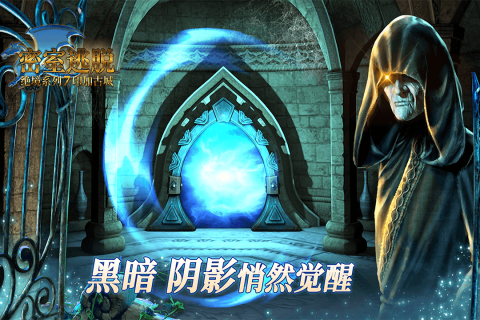 密室逃脱绝境系列7印加古城九游版