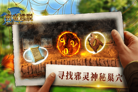 密室逃脱绝境系列7印加古城九游版