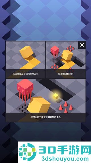 滚动的方块游戏