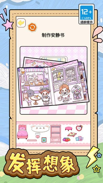 安静书少女游戏下载