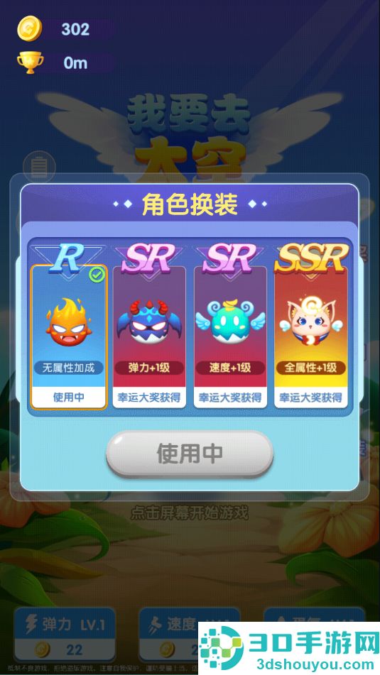 我要去太空九游版