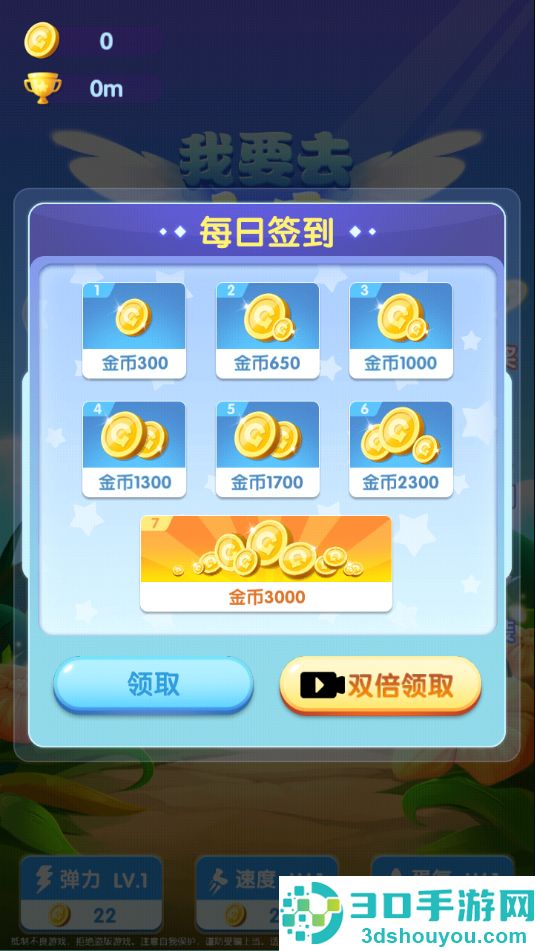 我要去太空九游版