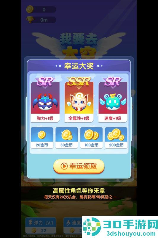 我要去太空九游版