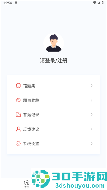 内科护理新题库软件