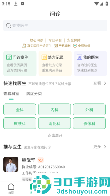 它来啦app
