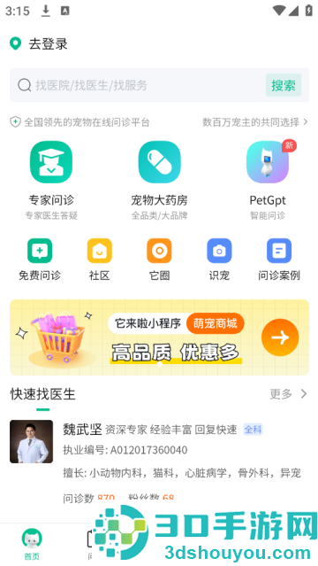它来啦app