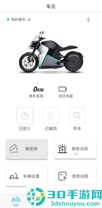 四季智行app官方下载