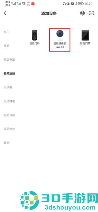 科思顿智慧家官方版