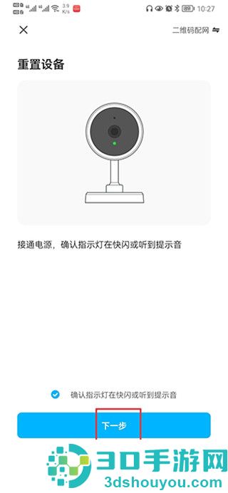 科思顿智慧家官方版