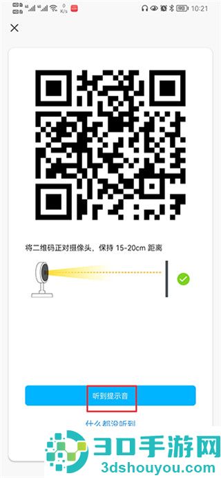科思顿智慧家官方版