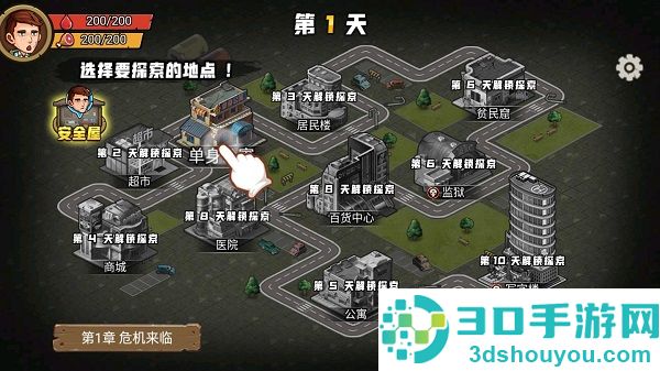 求生100天最新版
