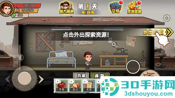 求生100天最新版