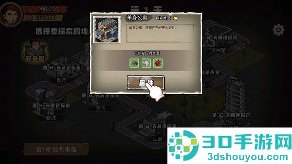 求生100天最新版