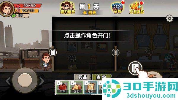 求生100天最新版