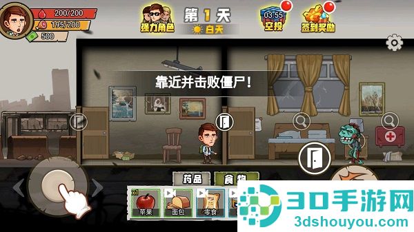 求生100天最新版