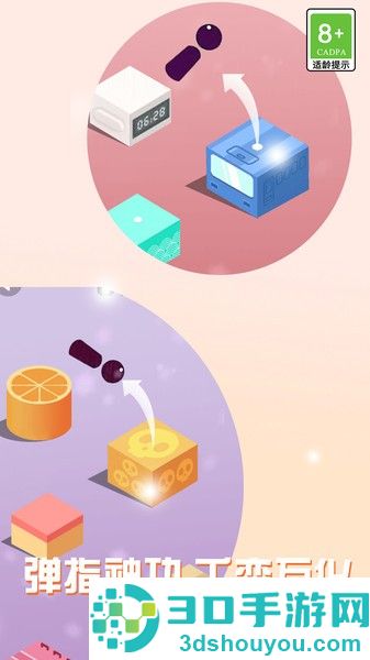 欢乐跳跳瓶下载安装最新版