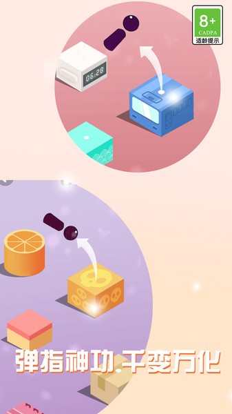 欢乐跳跳瓶下载安装最新版