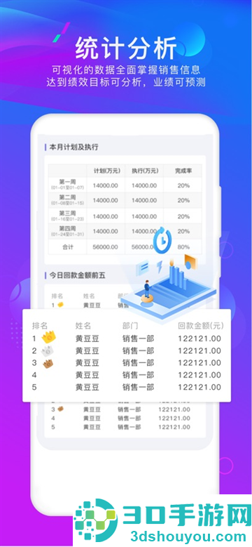 慧营家手机app