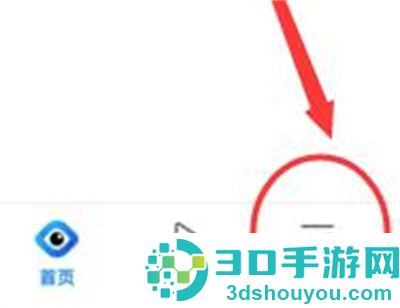 QQ浏览器设置全屏的方法步骤