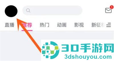 哔哩哔哩领取卡券的方法步骤
