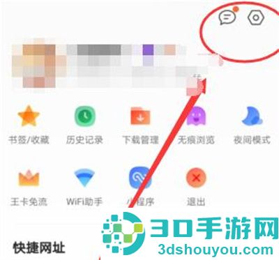 QQ浏览器设置全屏的方法步骤