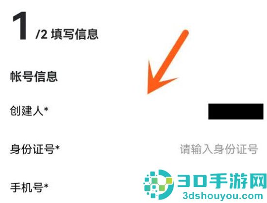 百度贴吧创建吧的方法步骤