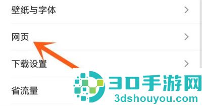 QQ浏览器换播放模式方法步骤
