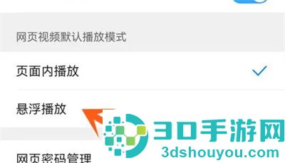 QQ浏览器换播放模式方法步骤