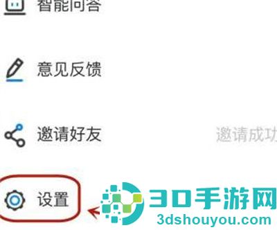 学起Plus设置推送消息方法步骤