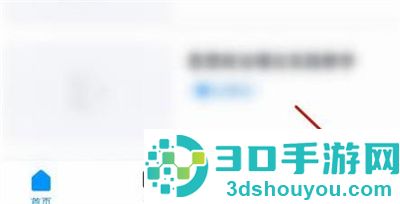 学起Plus设置推送消息方法步骤