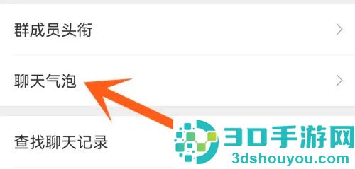 微博关闭群聊天汽泡方法步骤