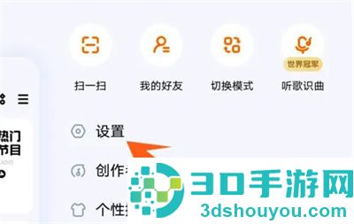 酷狗音乐设置偏好的方法步骤