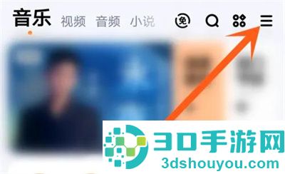 酷狗音乐设置偏好的方法步骤