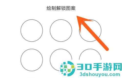 QQ设置手势密码的方法步骤