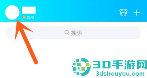 QQ设置手势密码的方法步骤