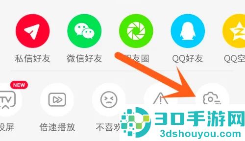 小红书调弹幕透明度方法步骤