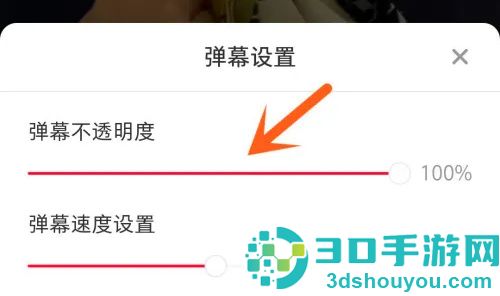 小红书调弹幕透明度方法步骤