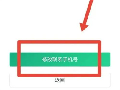瓜子二手车手机号码修改步骤指南-轻松更改手机绑定信息