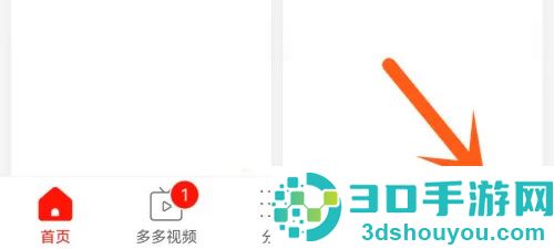 拼多多删除浏览历史方法步骤