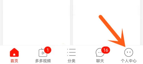 拼多多删除浏览历史详细步骤指南-教你快速清除浏览记录