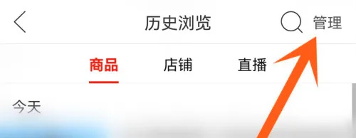 拼多多删除浏览历史方法步骤