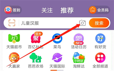 淘宝图片搜索使用指南:详细步骤教你如何在淘宝上进行图片搜索