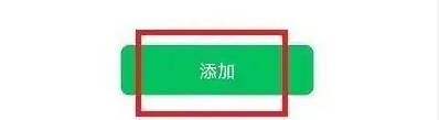 微信群里关注群成员方法步骤