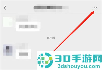 微信群里关注群成员方法步骤